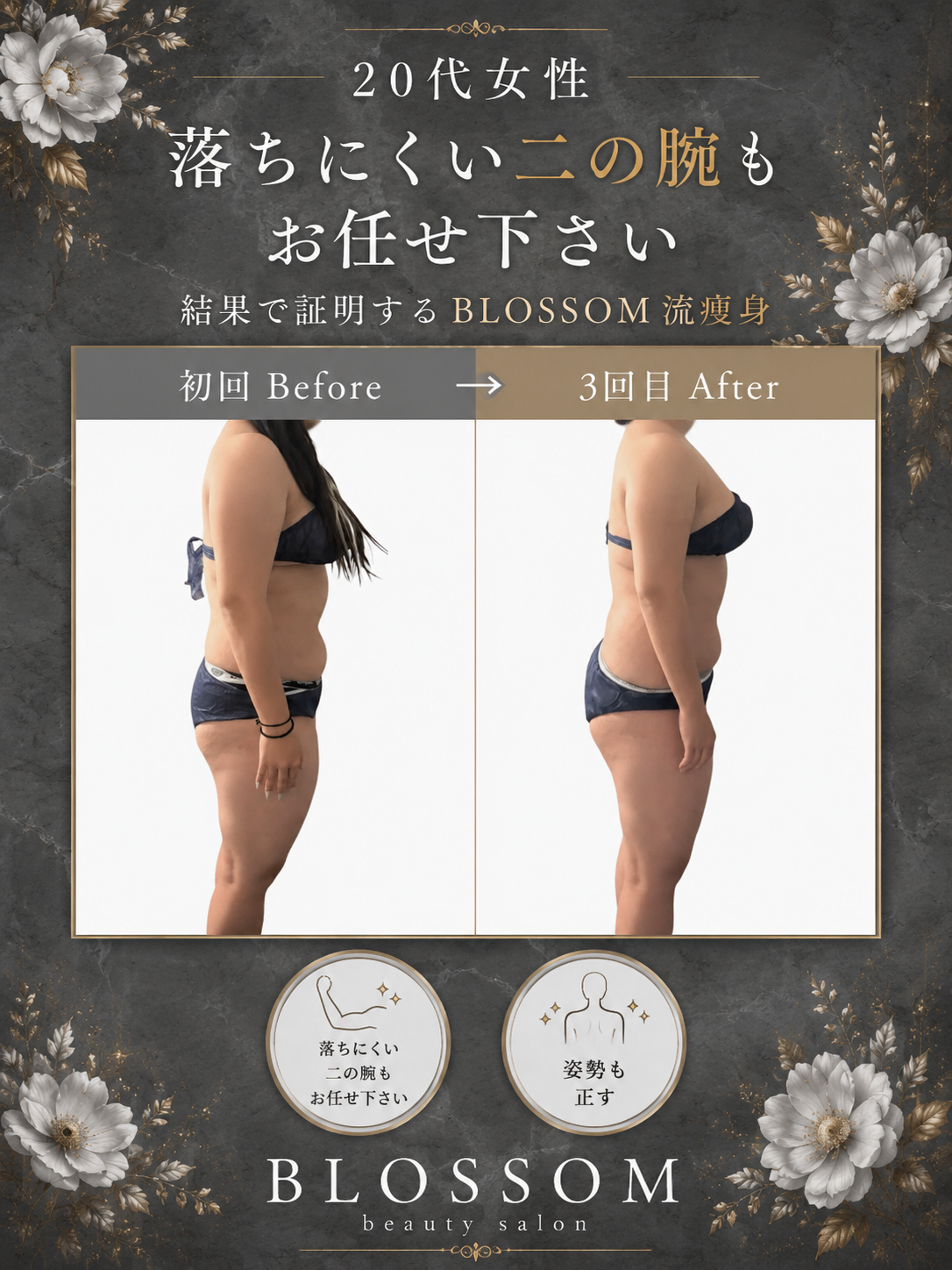 肌の悩みも同時に改善