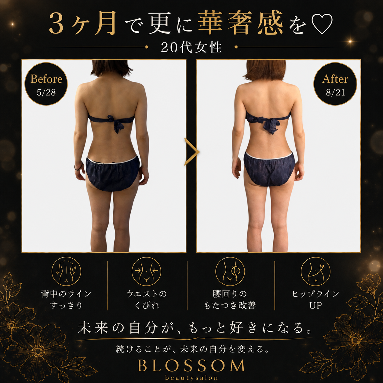 リラックスできる施術スペース