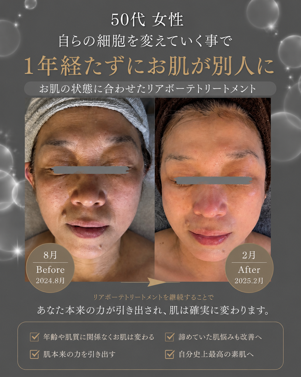お客様の声と成果